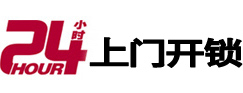 阳西开锁公司